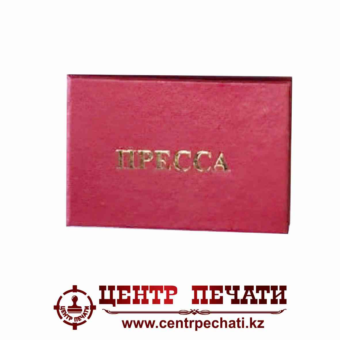 Пресса