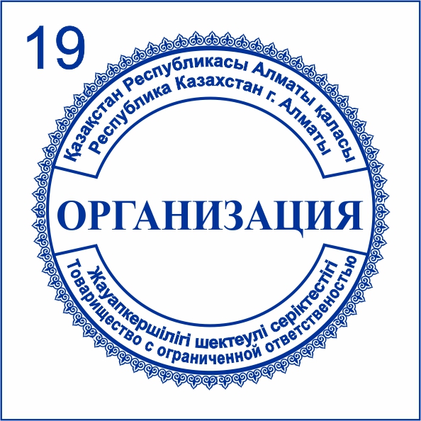 Как сделать тоо. Печать ТОО Казахстан. Макет печати для ИП. Печать юридического лица. Эскиз печати для ИП.