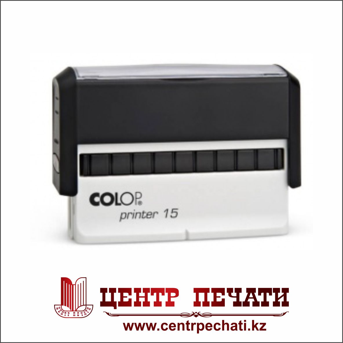COLOP PRINTER 15 (10 x 69 мм)