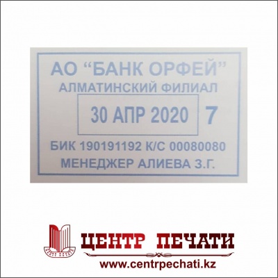 Trodat Printy 4729 4 мм (50х30 мм) русский
