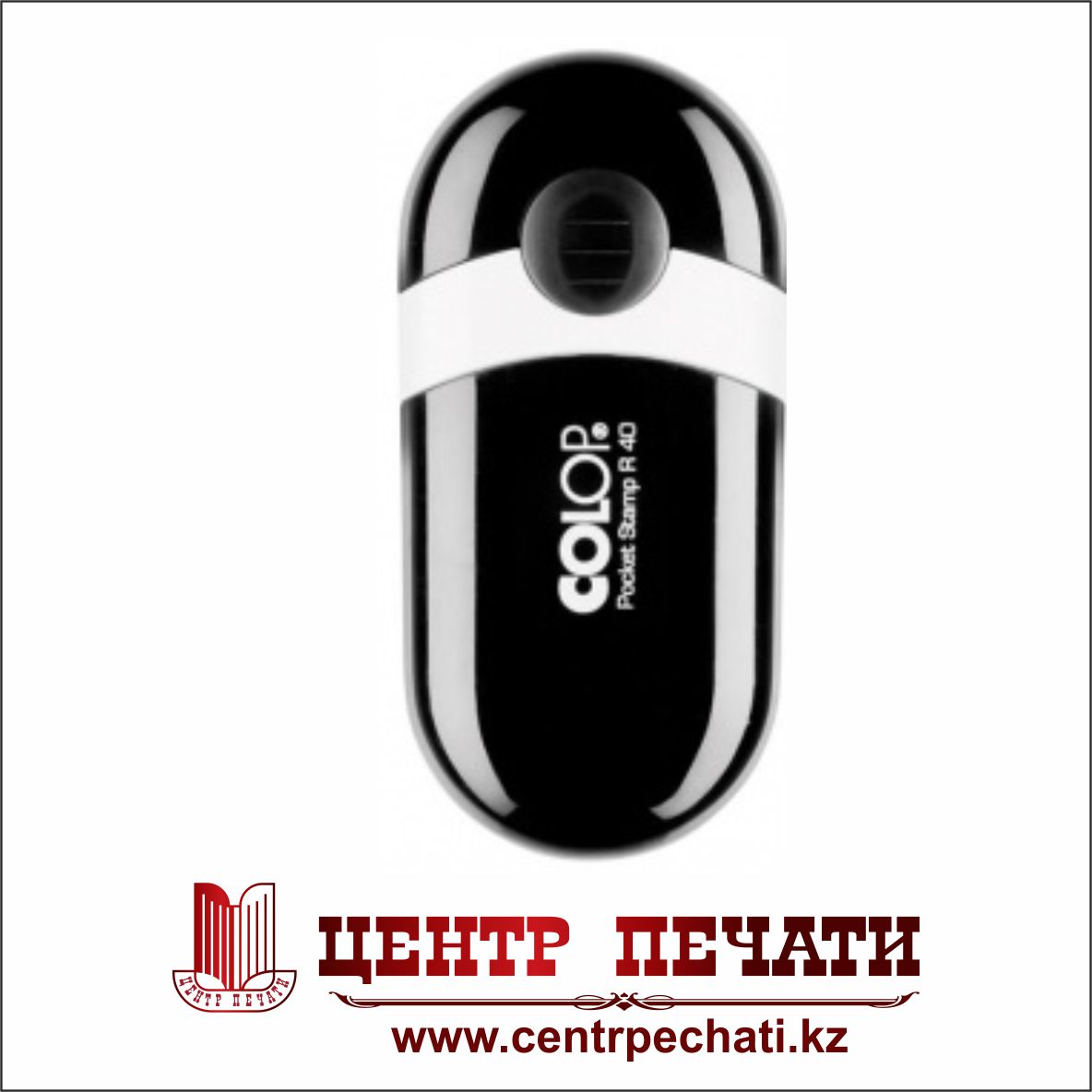 Colop Pocket Stamp  R 40 мм