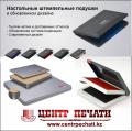 Подушки штемпельные настольные
