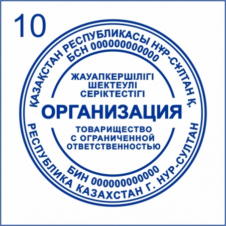 Макет №10 ТОО
