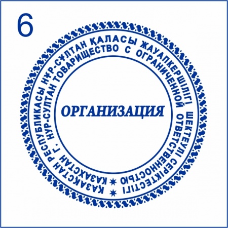 Макет №6 ТОО