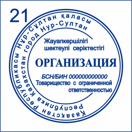 Макет №21 ТОО