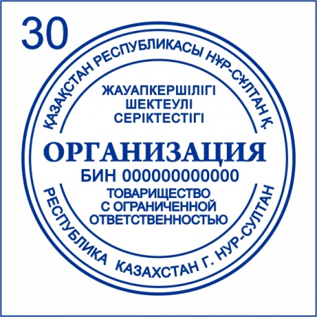 Макет №30 ТОО