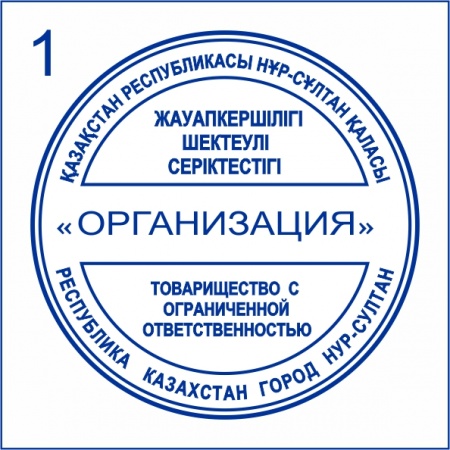 Макет №1 ТОО