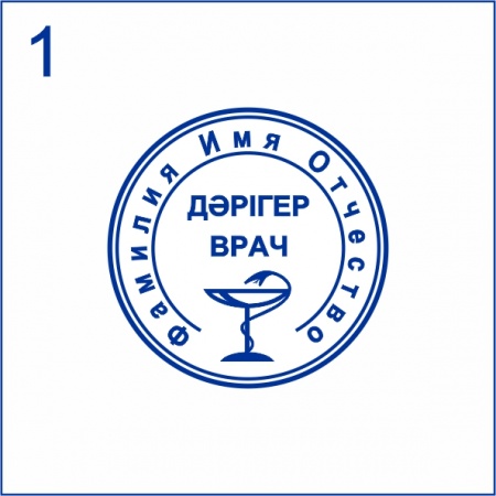 Макет №1 врача