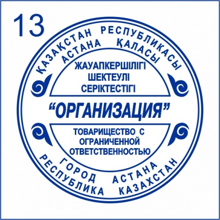 Макет №13 ТОО